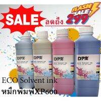 หมึกพิมพ์  หมึกพิมพ์สำหรับหัวพิมพ์ XP600 DX11 Printhead ECO Solvent Ink 1L #หมึกปริ้นเตอร์  #หมึกเครื่องปริ้น hp #หมึกปริ้น   #หมึกสี #ตลับหมึก