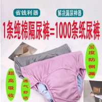 Original thickening Elderly incontinence underwear adult anti-urinary incontinence artifact special anti-leakage urine pad paper Lala washable