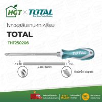 พร้อมส่ง โปรโมชั่น TOTAL ไขควง หัวสลับ ปากแบน ปากแฉก 5 นิ้ว รุ่น THT250206 ส่งทั่วประเทศ ไขควง ไฟฟ้า ไขควง วัด ไฟ ไขควง ตอก ไขควง แฉก