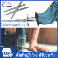 ใบเลื่อยชัก ตัดเหล็ก 9 นิ้ว  s1531l ตัดไม้ 5 Tpi ใบเลื่อยซอว์ซอลตัดแต่ง ใบเลื่อย ใบตัดไม้ ตัดไม้สด ใบเลื่อยตัดไม้  จิ๊กซอว์