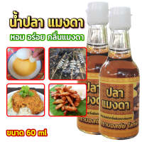 สินค้าขายดี น้ำปลาแมงดา ตรา บอสชัย !! 12 ขวด เพียง 259 บาทเท่านั้น !!