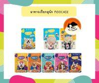 Moochie มูชี่ อาหารเปียกสุนัข เกรดพรีเมี่ยม ขนาด 70 กรัม