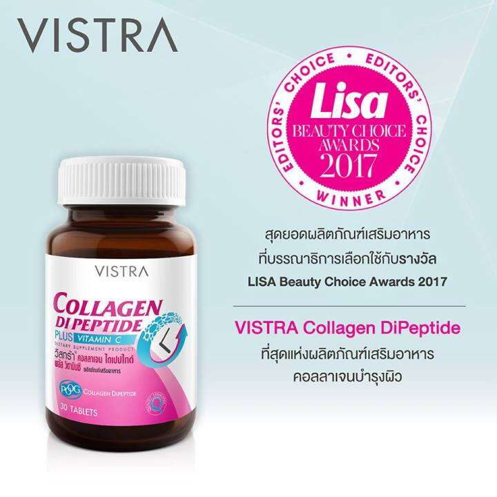 vistra-collagen-di-peptide-plus-c-วิสทร้า-คอลลาเจน-ได-เปปไทด์-พลัส-ซี-30-เม็ด