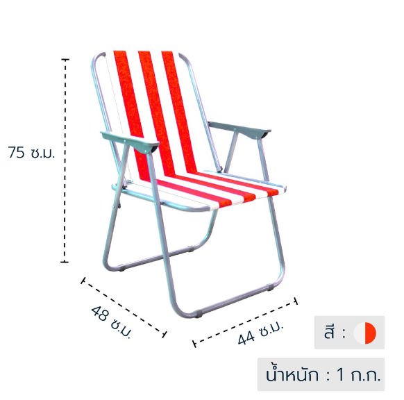 เก้าอี้ชายหาดคละสี-พับได้-เก้านั่งเล่นริมทะเล-สนาม-ปิกนิก-outdoor-foldable-beach-chair