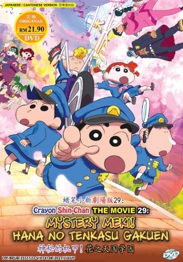 Crayon Shin-chan Movie 29: Mystery Meki! Hana no Tenkasu Gakuen