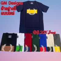 เสื้อยืดผ้าฝ้ายพิมพ์ลายขายดี เสื้อยืดปักรวงข้าว GM DESIGNS รุ่นขายดี งานป้าย ผ้า cotton อย่างดี ถ่ายจากสินค้าจริง เสื้อยS-5XL