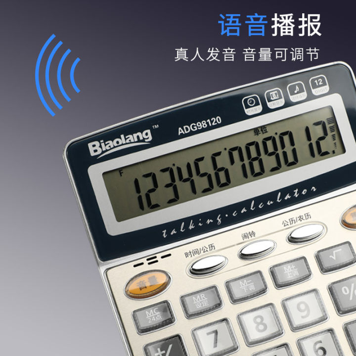 chenguang-คอมพิวเตอร์ที่ใช้งานได้จริงเสียงการออกเสียงจริงหน้าจอปุ่มคริสตัลขนาดใหญ่-12-เครื่องคิดเลขสำนักงานการเงิน