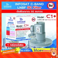 ✨✨BEST SELLER?? infosat LNB C-Band 5G 1จุดอิสระ รุ่น C1+ (ป้องกันสัญญาณ 5G รบกวน) ##ทีวี  กล่องรับสัญญาน  กล่องทีวี กล่องดิจิตัล รีโมท เครื่องบันทึก กล้องวงจรปิด จานดาวเทียม AV HDMI TV