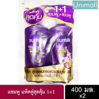 Sunsilk ซันซิลแชมพู แชมพูแพ็คคู่ x 2 สูตรผมมีน้ำหนักจัดทรงง่าย ขวดละ 400 มล. x 2 ขวด l Unimail