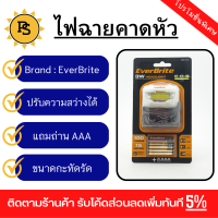 PS - EVERBRITE ไฟฉายคาดศีรษะแบบปรับความสว่างได้ ขนาด 6x4x4 cm รุ่น E021019 สีขาว