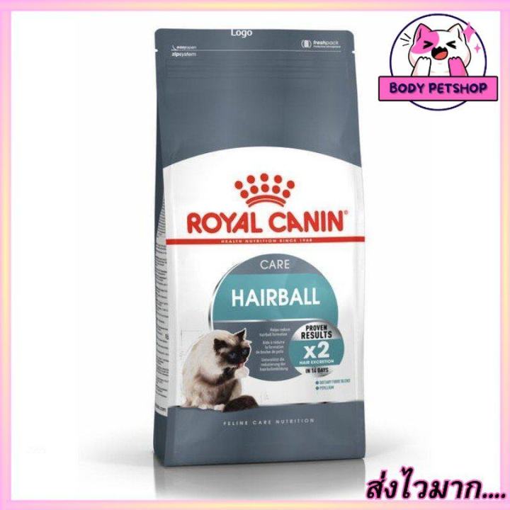 Royal Canin Hairball Care Adult Cat Food อาหารแมว จัดการก้อนขน อายุ 1 ปีขึ้นไป ขนาด 400 ก.