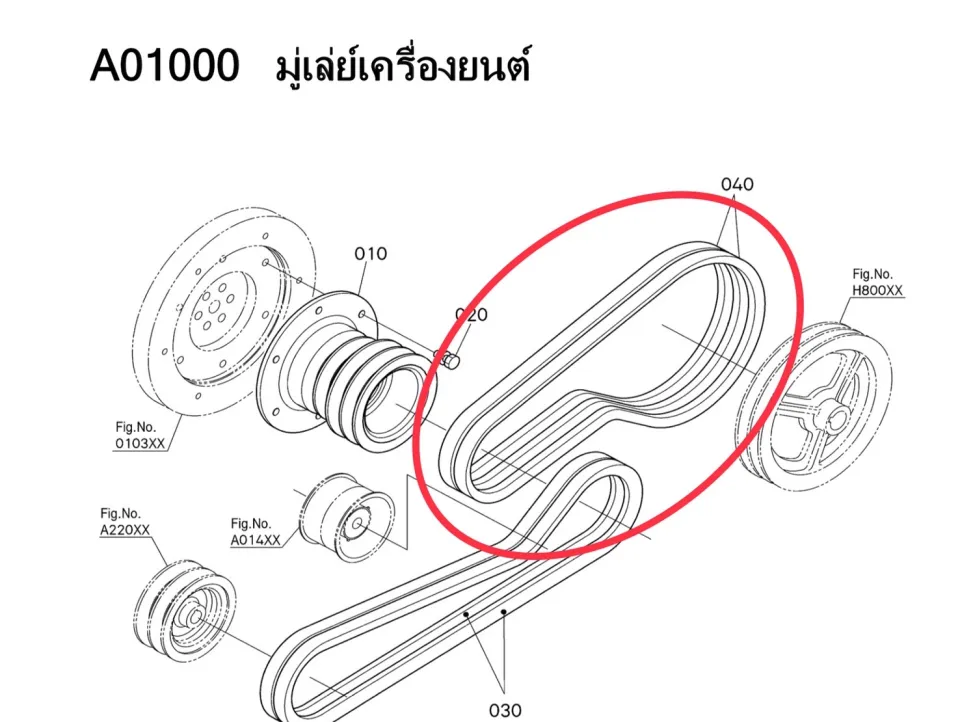 สายพาน SC52 สายพานรถเกี่ยวข้าวคูโบต้า รุ่น DC70 (5T078-11570