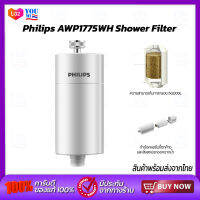 Philips water AWP1775 ฝักบัว กรองฝักบัว ตัวกรองฝักบัว ใส้กรองฝักบัว สำหรับอาบน้ำฝักบัว ความสามารถในการกรอง 50,000L