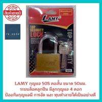 *ขายดี* LAMY กุญแจ 50S คอสั้น ขนาด 50 มม.  ระบบล็อคลูกปืน มีลูกกุญแจ 4 ดอก