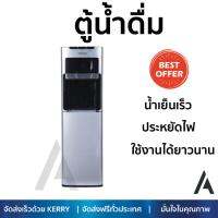 ถูกที่สุด ตู้กดน้ำดื่ม เครื่องกดน้ำ มีระบบกรองในตัว ตู้น้ำดื่ม MAZUMA DP-871UF  MAZUMA  DP-871UF น้ำสะอาด ประหยัดไฟ  อายุการใช้งานเกิน 10 ปี ตู้น้ำดื่ม Water Dispenser จัดส่งฟรีทั่วประเทศ