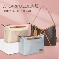 Suitable for LV Carryall liner bag small presbyopia shoulder underarm bag lining storage finishing bag bag