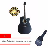 Dream กีต้าร์โปร่ง 41" Acoustic Guitar 41" รุ่น 045C / Black Yamaha Free Gig Bag