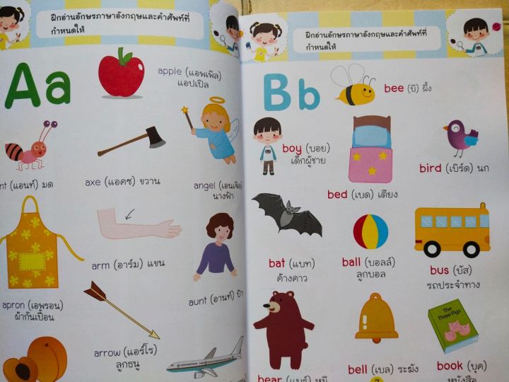 หนังสือเด็ก-อนุบาล-1-คนเก่งเตรียมสอบ-ภาษาอังกฤษ