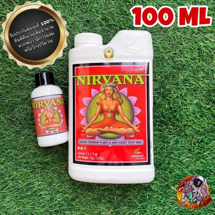 ready-stock-nirvana-by-advanceed-nutrients-เพิ่มขนาดและคุณภาพดอกให้มากขึ้น-organic-100-มีบริการเก็บเงินปลายทาง