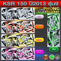 สติ๊กเกอร์ Kawasaki KSR 150 ปี 2013 รุ่น 9 สติ๊กเกอร์มอไซค์ Kawasaki เค เอส อาร์ 150 ปี 2013 รุ่น 9 (สีสวย สีสด สีไม่เพี้ยน)