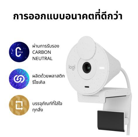 logitech-brio-300-full-hd-webcam-กล้องเว็บแคม-ความละเอียดสูง-แก้ไขแสงอัตโนมัติ-พร้อมไมโครโฟนลดเสียงรบกวน-รองรับ-usb-c