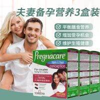 25ตุลาคมสหราชอาณาจักร Pregnacare เตรียมความพร้อมสำหรับการตั้งครรภ์วิตามินรวมกรดโฟลิกสำหรับผู้ชายและผู้หญิง3กล่อง