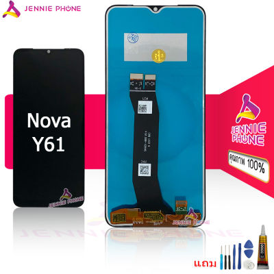 จอ Huawei Nova Y61 หน้าจอ Huawei Nova Y61 LCD ออปป้อ Huawei Nova Y61 จอชุด Huawei Nova Y61