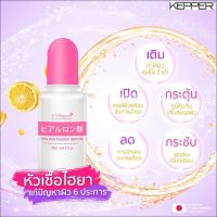 (ของแท้) - ไฮยาลูรอน เซรั่ม - (เก็บเงินปลายทาง) - 12นางพญา