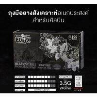 ถุงมือไนไตรสีดำ I’M Grove ศรีตรังโกลฟส์ (เปิดใบกำกับภาษีได้)DEALER จากโรงงานการันตีถูกชัวร์!!! บริการเก็บเงินปลายทาง