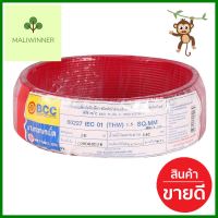 สายไฟ THW IEC01 BCC 1x1.5 ตร.มม. 30 ม. สีแดงELECTRIC WIRE THW IEC01 BCC 1X1.5SQ.MM 30M RED **ทักแชทได้ค่ะ ยินดีบริการ**