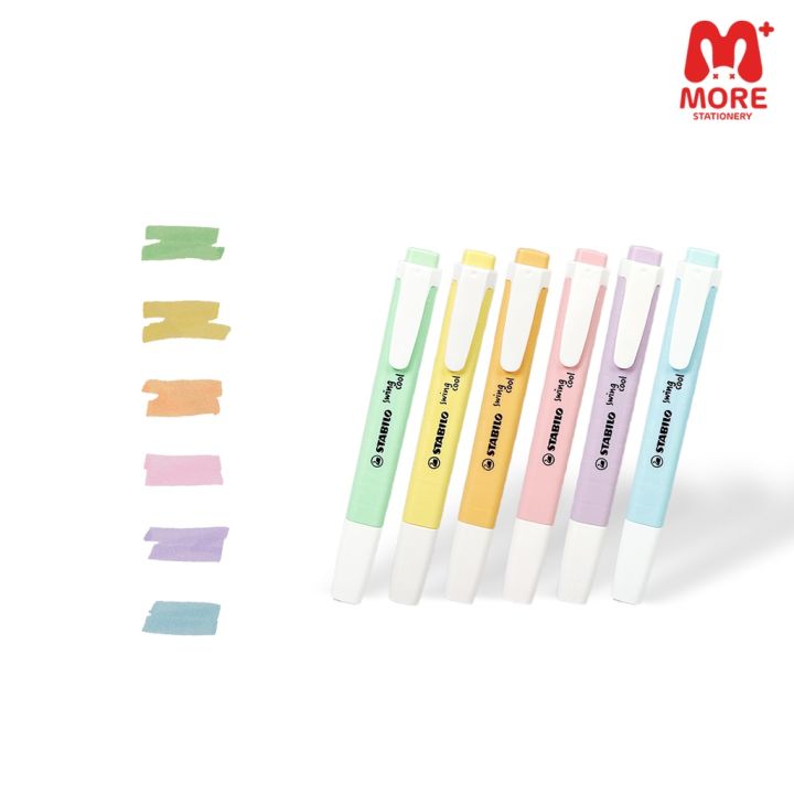 stabilo-สตาบิโล-ปากกาไฮไลท์-ปากกาเน้นข้อความ-highlighter-รุ่น-stabilo-swing-cool-pastel-แพ็ค-6-สี
