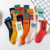 Socks mens stockings long middle high top ins fashion basketball spring and autumn winter