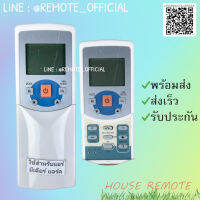 รีโมทแอร์ : ยอร์ก York มีเดีย MIDEA รหัส R05/BGCE,RG05D/BGE ฝาสไลด์ สินค้าพร้อมส่ง