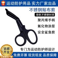 Original Gauze Scissors Bandage Scissors Kinesiotherapy Scissors Canvas Scissors First Aid Kit Scissors Kinesiology Scissors