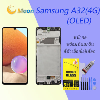 For samsung A32(4G) LCD Display จอ + ทัช Samsung galaxy A32(4G) (OLED)(ใช้สแกนลายนิ้วมือได้)