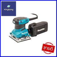 เครื่องขัดกระดาษทราย MAKITA BO-4558 200 วัตต์FINISHING SANDER MAKITA BO-4558 200W **ราคาดีที่สุด**