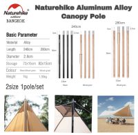 NATUREHIKE 2.4meters 28MM / 2.8meters 33MM aluminum canopy poles