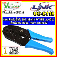 Link UC-8118 CRIMP TOOL BNC for RG 58, 59, 62 คีมบีบ By NewVision4U.Net