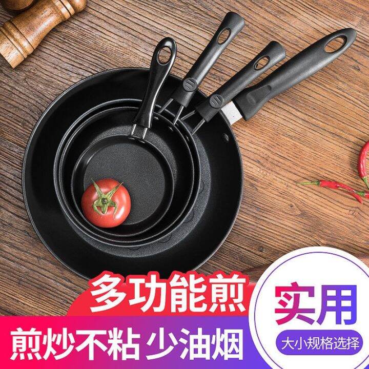 [COD] nonstick pan fried egg no oil smoke steak induction cooker