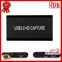 ✨✨#BEST SELLER การ์ดจับภาพวิดีโอHDMI USB 3.0 ประเภท C HD 1080P เกมเครื่องบันทึกวิดีโอสำหรับPS3 ทีวีกล่อง Twitch OBS YouTube สดสตรีมมิ่ง ##ที่ชาร์จ หูฟัง เคส Airpodss ลำโพง Wireless Bluetooth คอมพิวเตอร์ โทรศัพท์ USB ปลั๊ก เมาท์ HDMI สายคอมพิวเตอร์