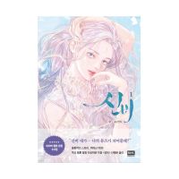 Mystical 1-5 Korean Webtoon Comic Book Romance Fantasy Manhwa