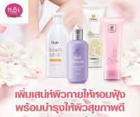 โลชั่นน้ำหอมชุด 4 ขวด 1.โลชั่นน้ำหอมอาร์ซีรีย์ 2.โลชั่น Musk Blossm 3.ครีมทาตัวหอม Fleur Exotic  4.โลชั่นทาผิวนมแพะ Goat Milk ครีมทามือและผิวกายคอสเวย์