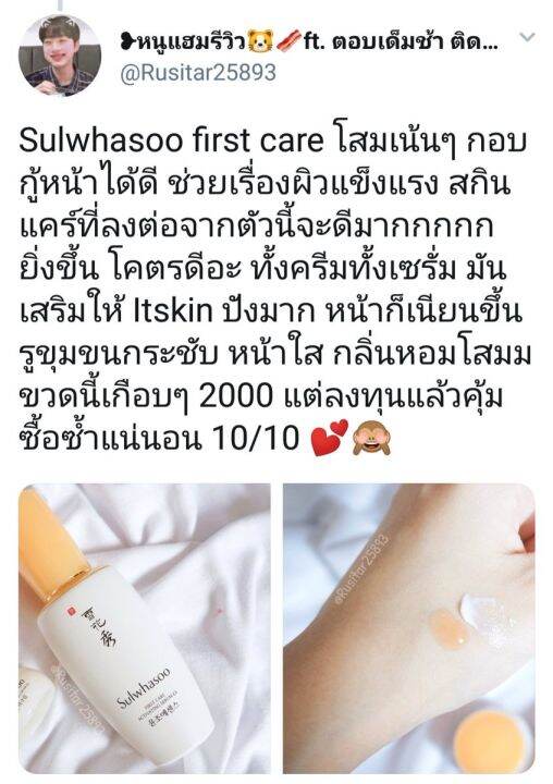 sulwhasoo-first-care-activating-serum-60ml-เซรั่มบำรุงผิว-มอบผิวเด้งนุ่ม-เรียบเนียน-คืนความอ่อนเยาว์-ริ้วรอยต่างๆ-ดูจางลง-สินค้าพร้อมส่ง