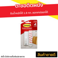 ?ขายดี? ตะขอติดผนัง 3M Command รับน้ำหนักได้ 1.8 กก. ลอกเทปออกได้ 17502Anz - ที่แขวนติดผนัง ตะขอ ตะขอแขวนผนัง ตะขอแขวนของ ตะขอติดผนังปูน ตะขอเกี่ยว ที่แขวนของ ตะขอเหล็ก ตะขอสแตนเลส ที่ติดผนังแขวน ตะขอแขวน ตะขอแขวนของใช้ Hook