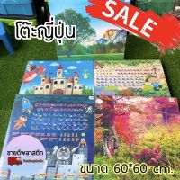 โต๊ะญี่ปุ่น (  60x60x27.5 )โต๊ะเขียนหนังสือ โต๊ะวางของ โต๊ะทำงาน โต๊ะกินข้าว โต๊ะพลาสติก ขาพลาสติก พับเก็บได้ น้ำหนักเบา