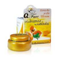 ครีมไหมทองผสมขมิ้นชัน คิวเฟรช Q faceTurmeric and Silk Whiteing Cream