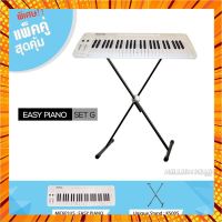 MidiPLUS : EASY PIANO (Set G) - เปียโนไฟฟ้า จำนวน 49 คีย์ พร้อมขาตั้ง กรณีสินค้ามีสี ไซท์ เบอร์รบกวนลุกค้าทักมาสอบถามหรือเเจ้งที่เเชทก่อนสั่งสินค้าด้วยนะคะ