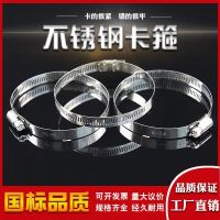 steel clamp pipes tightening hoop strong throat hose under fast loading tubing pipe clamps