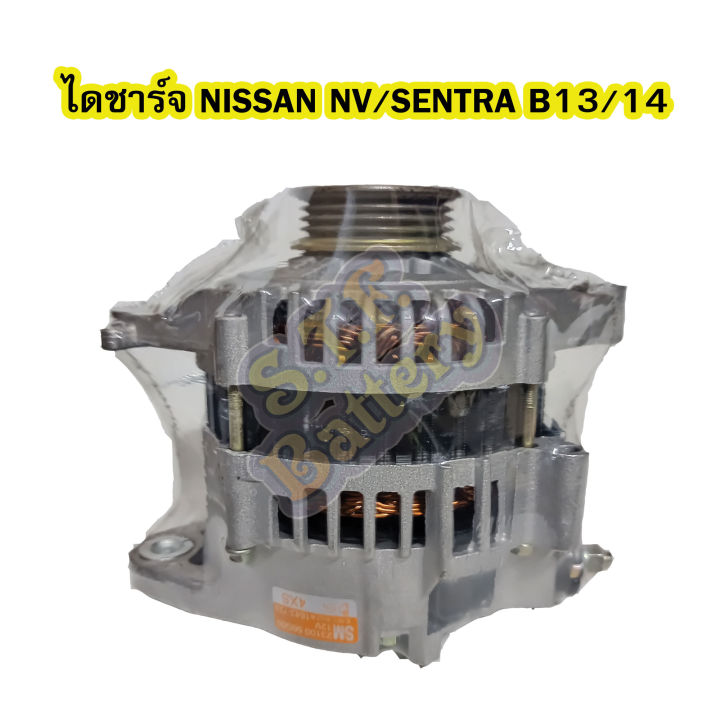 ไดชาร์จบิ้ว-alternator-built-รถยนต์นิสสัน-เอ็นวี-เซนทรา-nissan-nv-sentra-b13-b14-4pk-80a-12v