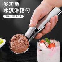 Original High-end High-grade 304 Stainless Steel Ice Cream Spoon Haagen-Dazs Watermelon Scooper Household Commercial Ice Cream Spoon Artifact